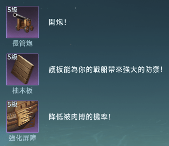 新手炮战攻略截图2