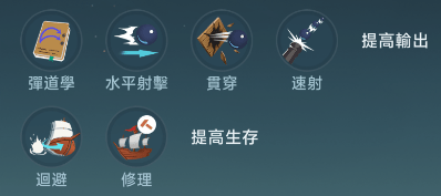 新手炮战攻略截图4
