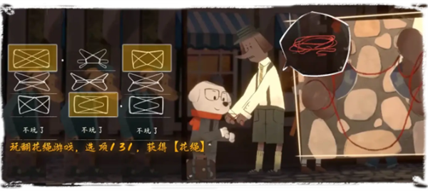 第一章图文攻略截图2