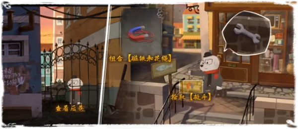 第一章图文攻略截图3