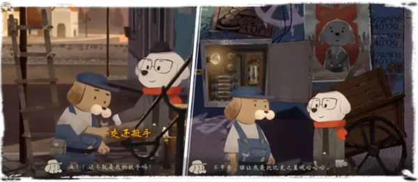 第一章图文攻略截图4