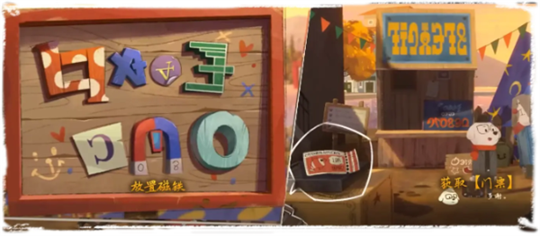 第一章图文攻略截图5
