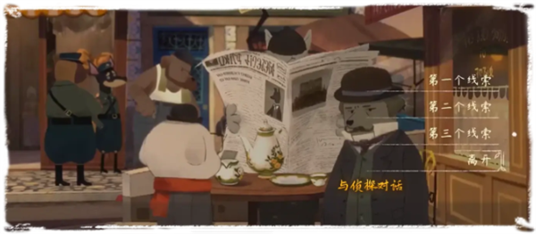 第一章图文攻略截图10