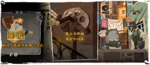 第一章图文攻略截图18
