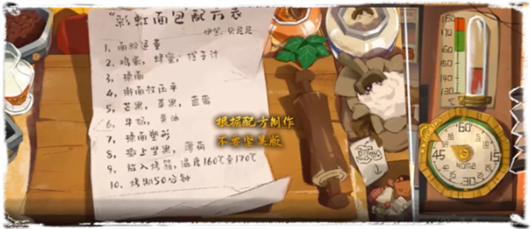 第一章图文攻略截图21