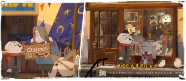 第一章图文攻略截图22