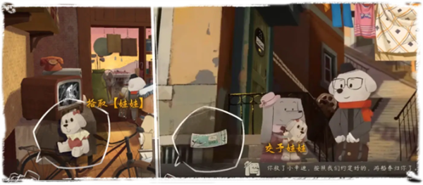 第一章图文攻略截图24