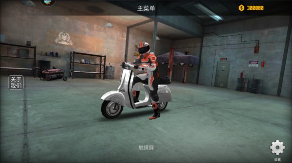 游戏玩法截图2