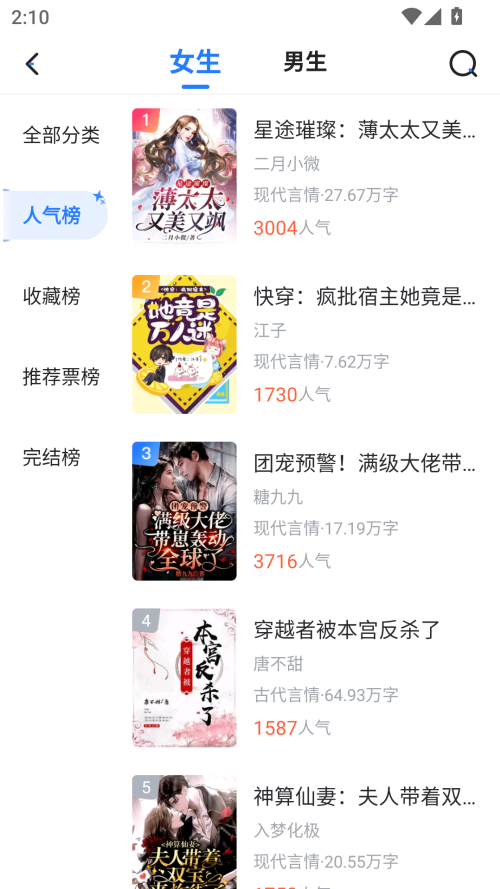 使用教程截图2