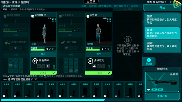 游戏教程截图4