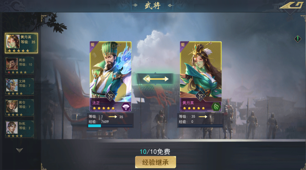 武将攻略必看8