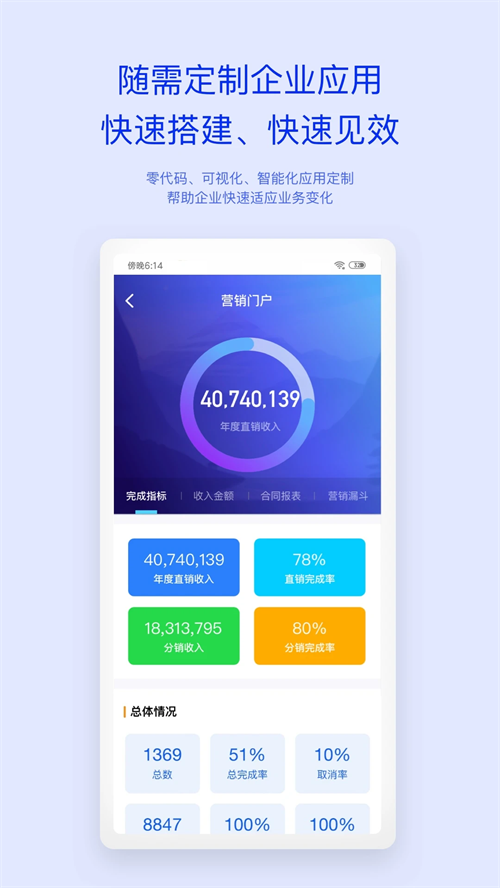软件截图