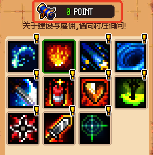 游戏玩法7