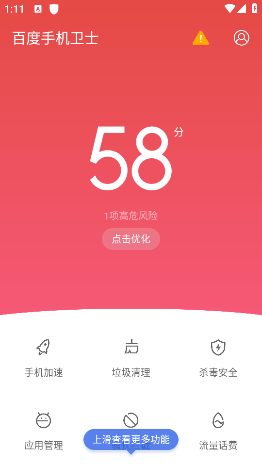 怎么添加黑名单截图1