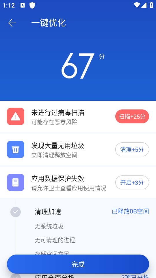 怎么添加黑名单截图2