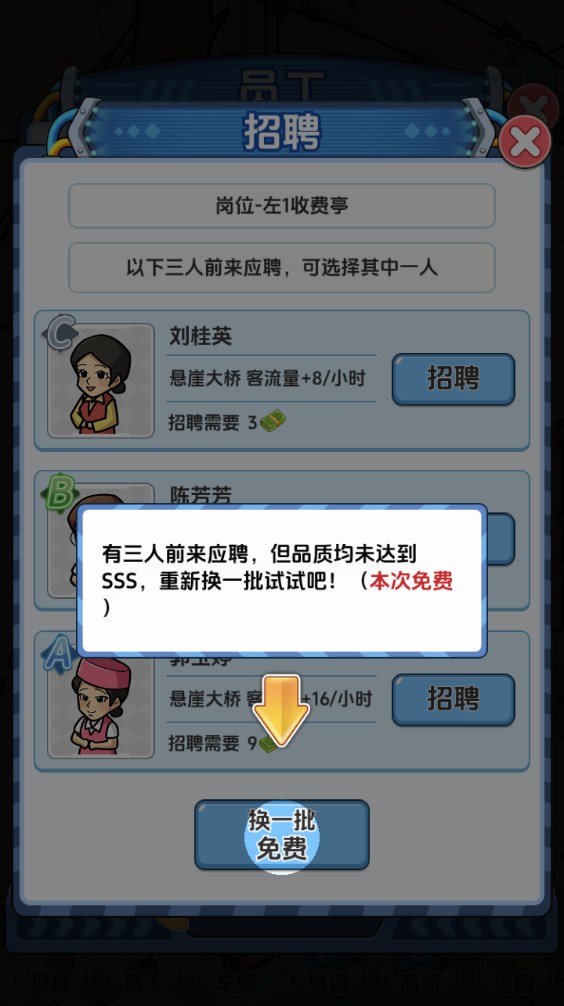游戏攻略截图4