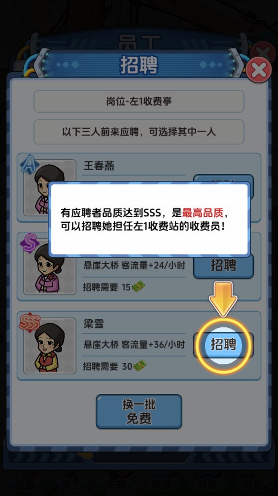 游戏攻略截图5