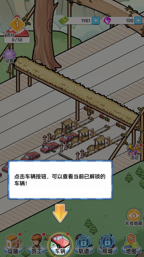 游戏攻略截图8