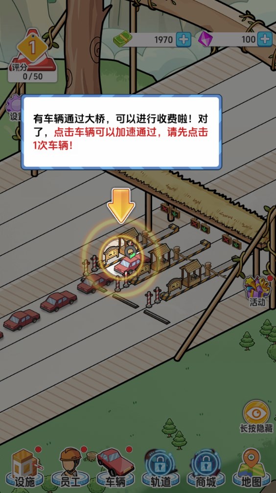 游戏攻略截图7