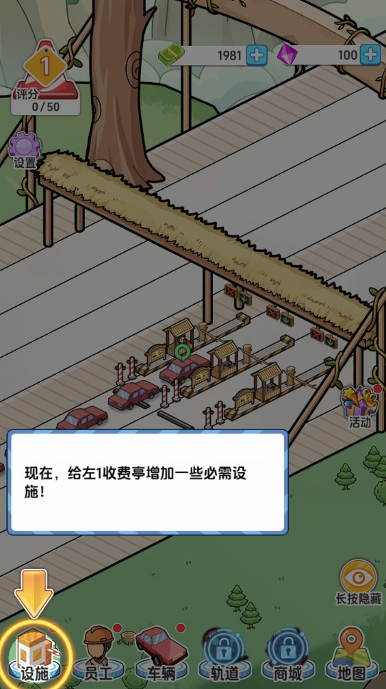 游戏攻略截图10
