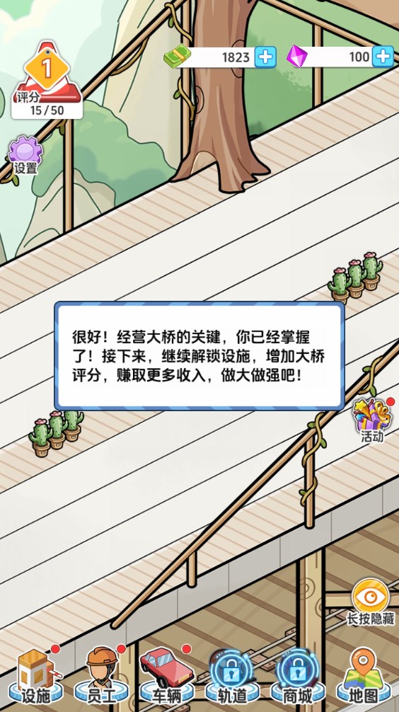 游戏攻略截图12