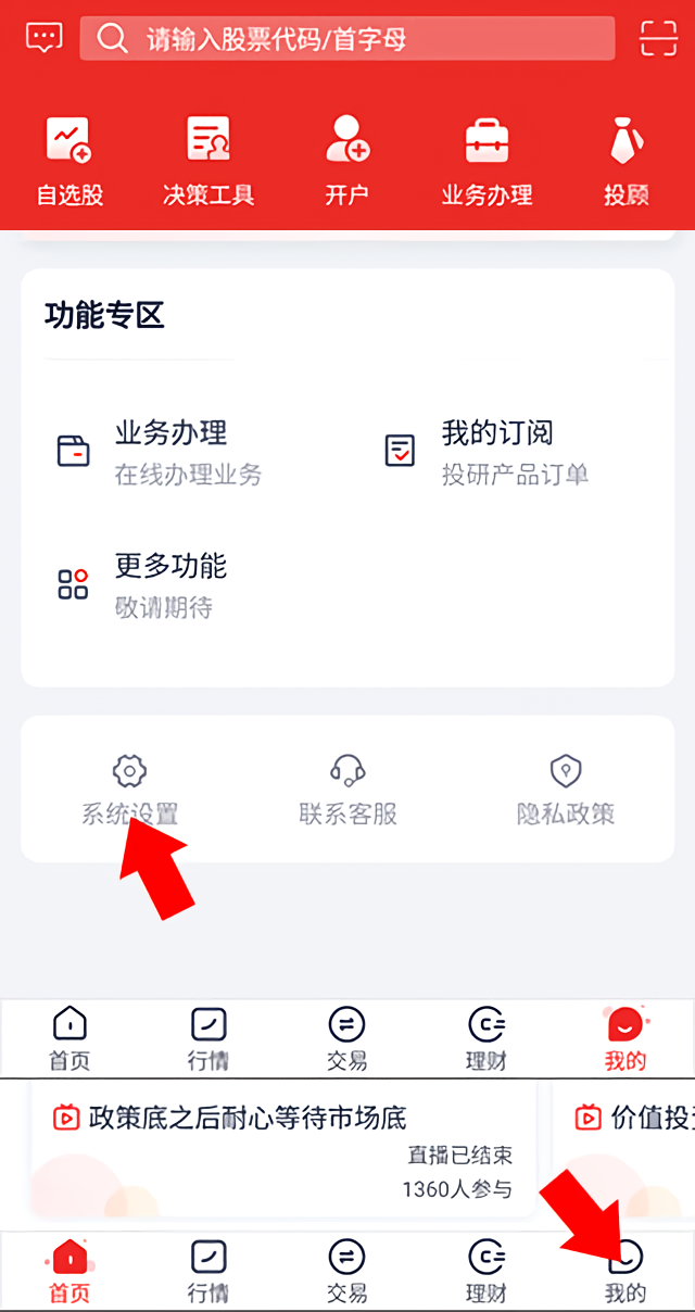 怎么销户2