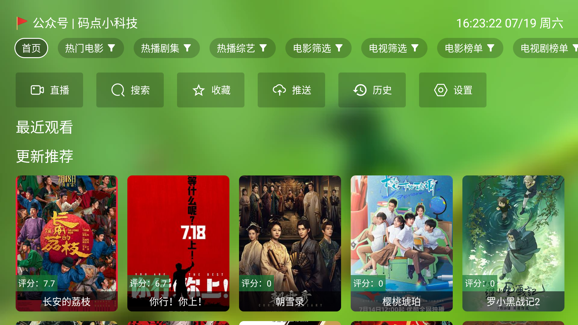 怎么看直播1