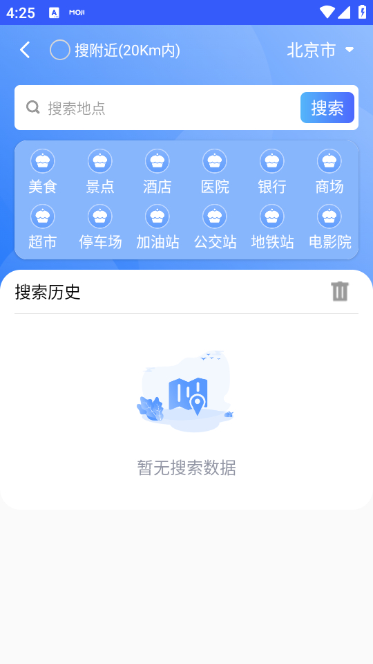 使用方法截图2