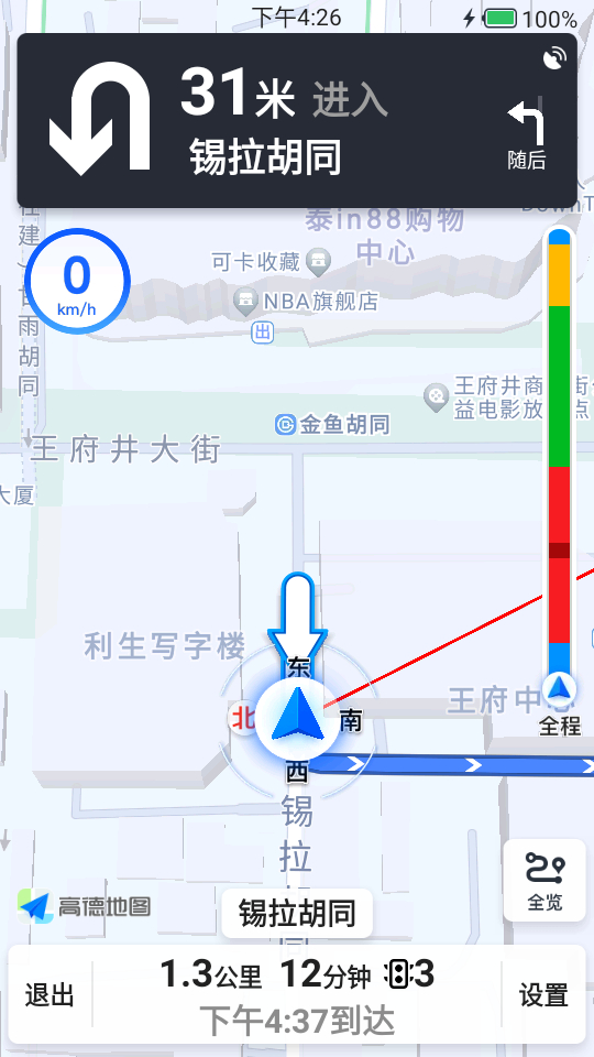 使用方法截图3