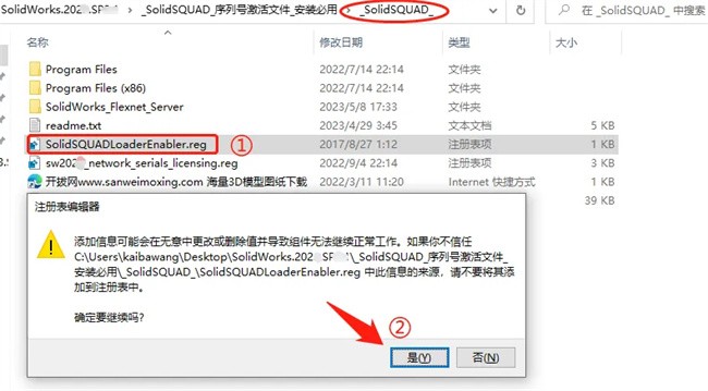 安装激活教程截图7