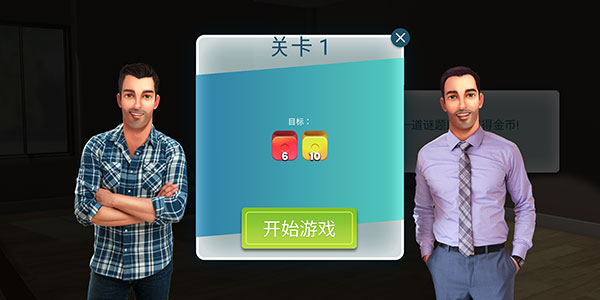游戏攻略截图2