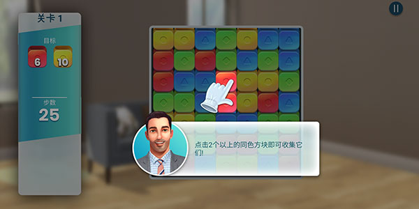 游戏攻略截图3