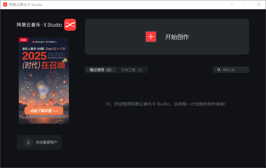 使用教程截图1