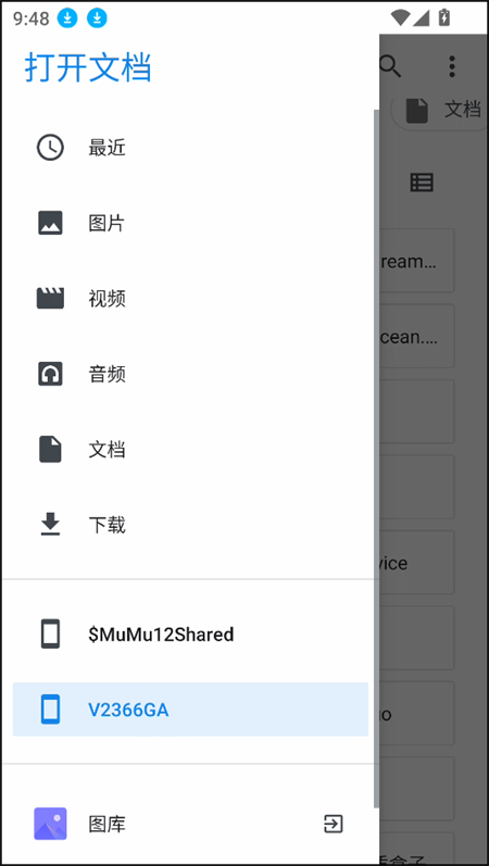 攻略截图2