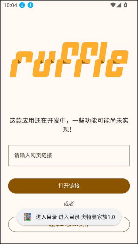 攻略截图1