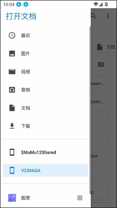 攻略截图2