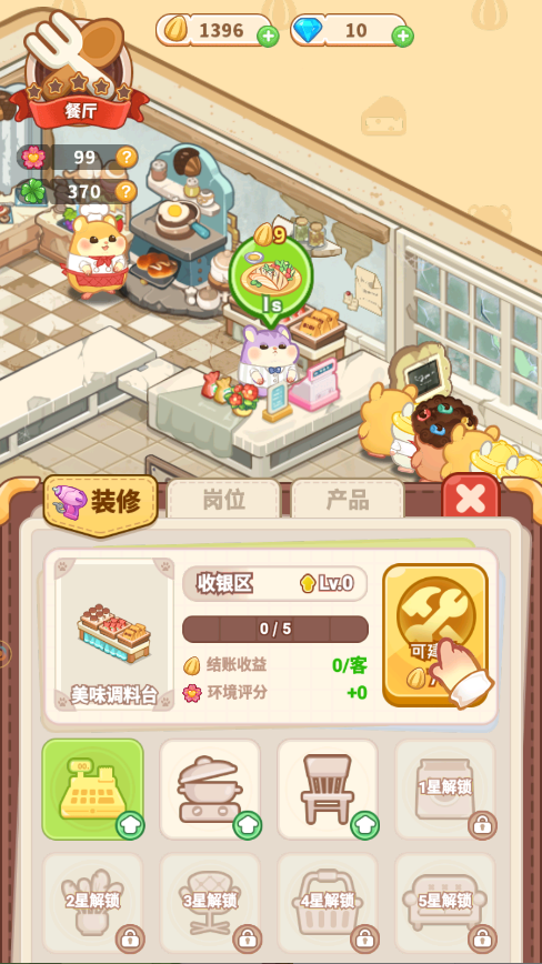 怎么玩截图4