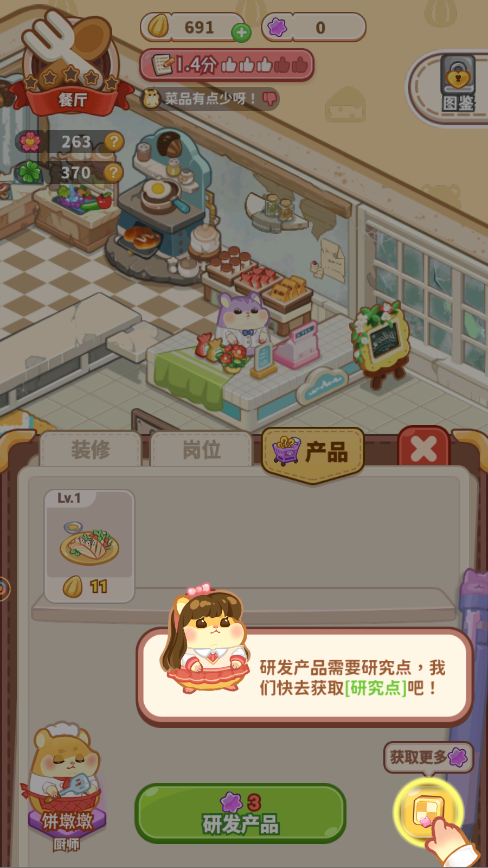 怎么玩截图5