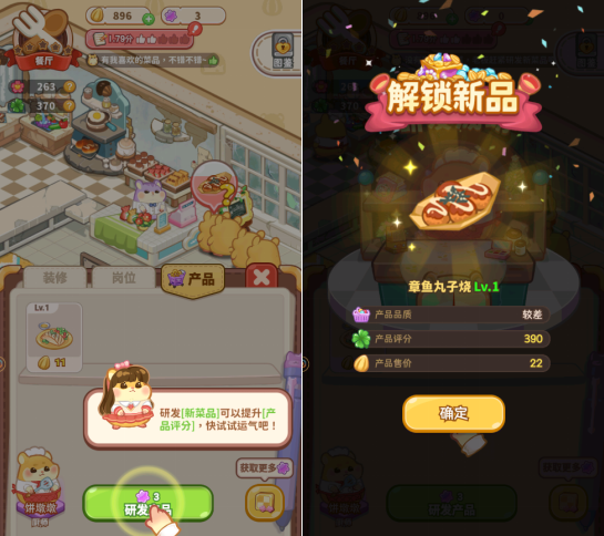 怎么玩截图7