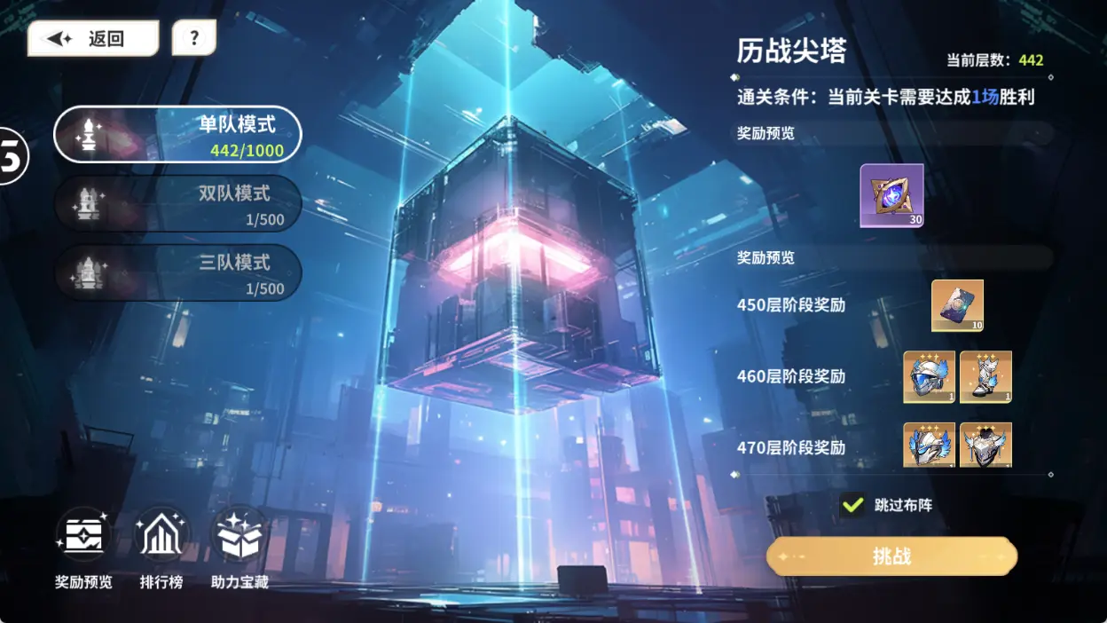 新手攻略截图3