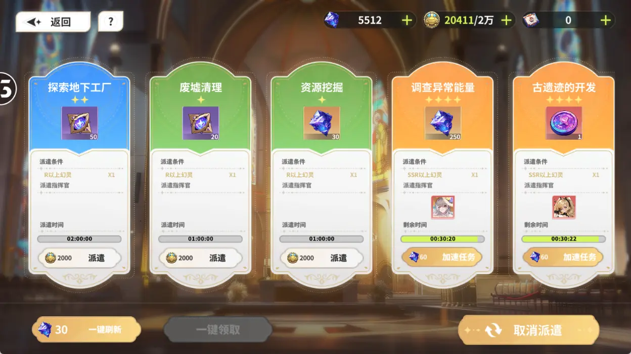 新手攻略截图4