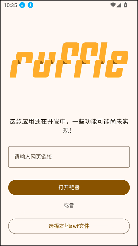 使用教程截图1
