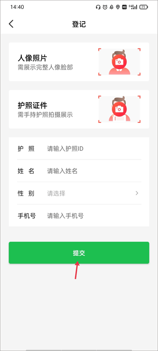 登记信息3