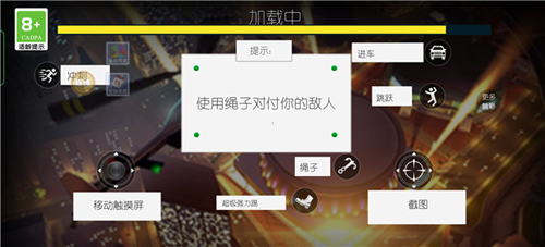 游戏攻略截图2