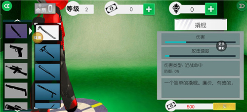 游戏攻略截图5