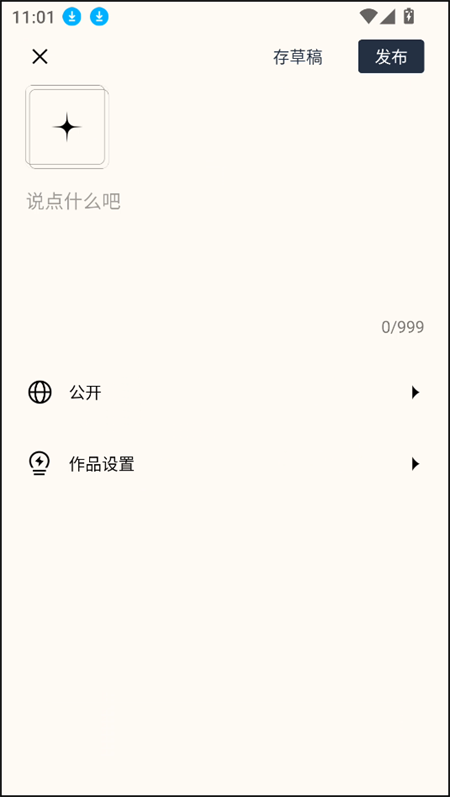 使用教程截图3