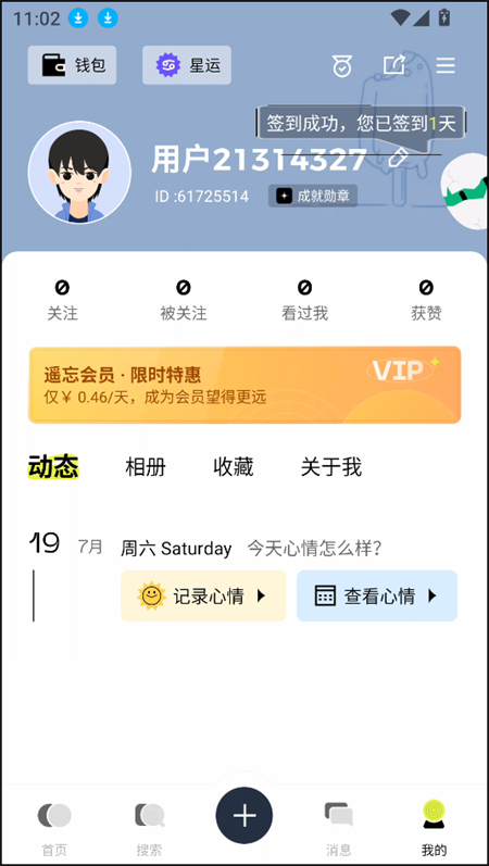 使用教程截图5