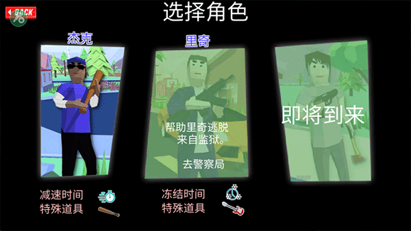 怎么玩截图2