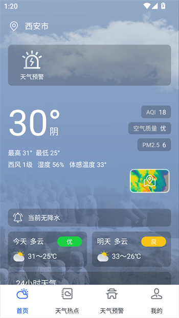 使用教程截图2