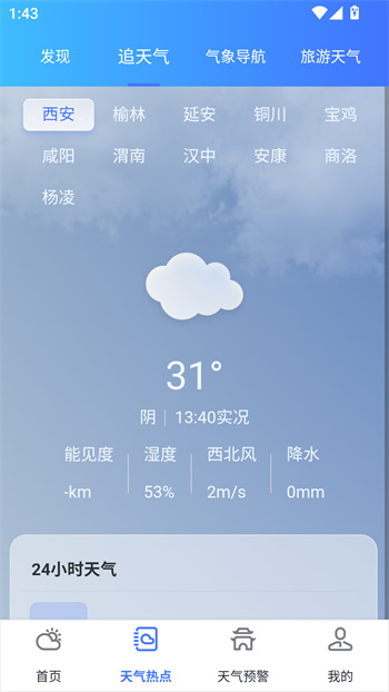 使用教程截图3